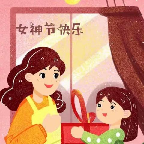 HAPPY  WOMEN,S  DAY 致春日里最美的你——赵楼小学附属幼儿园