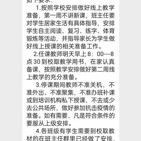 停课不停学 成长不停歇