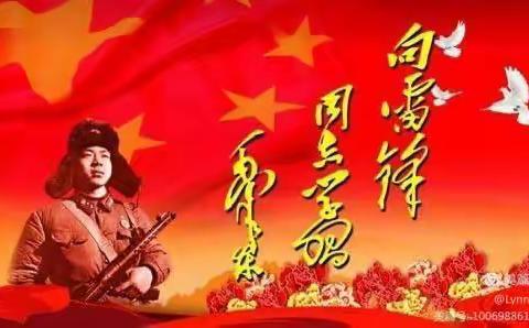 知雷锋，颂雷锋，学雷锋”——延安新区外国语学校五年级5班 学雷锋活动