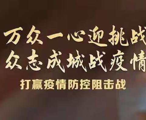 抗击疫情 我们在行动——四平市第十二中学 九年一班 李卓隆居家成长日记