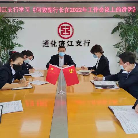 强化政治理论学习 创建学习型党组织——滨江支行阶段性专题学习第二周学习活动纪实