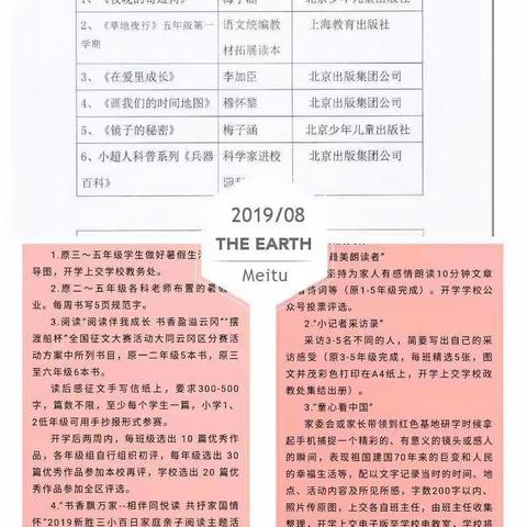 新胜第三小学五（3）班－－快乐阅读，快乐享受