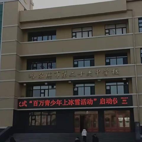 爱心助学  筑梦未来