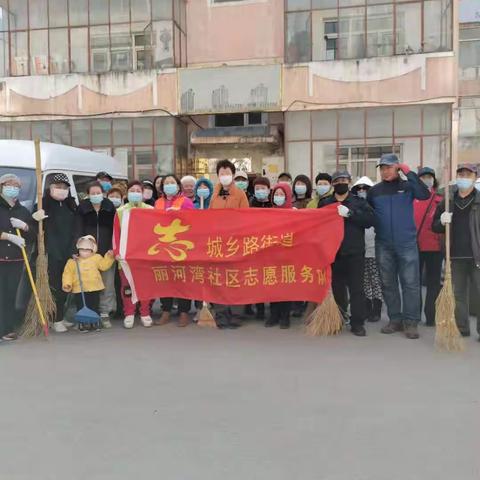 城乡路街道办事处【丽河湾社区】