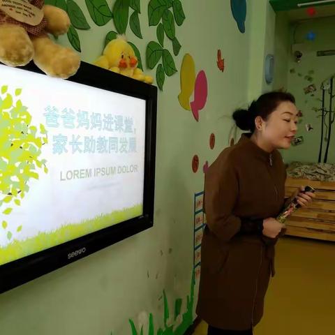 爸爸妈妈进课堂，家长助教同发展