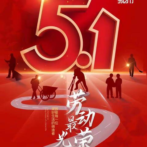 勤奋是走向成功的唯一途径丨第一工程公司五月份大事记