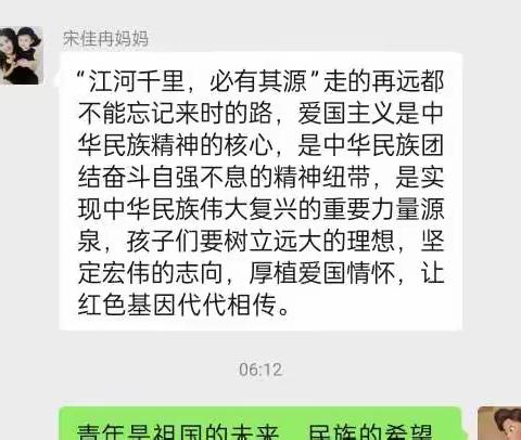 新时代的中国少年要以实现中华民族伟大复兴为己任，增强做中国人的志气、骨气、底气，不负时代，不负韶华。“少年，