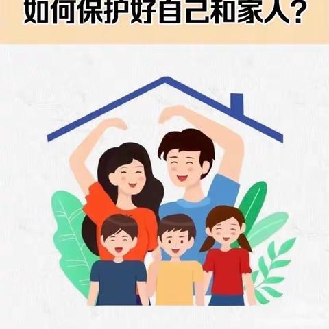 【疫情防控】做自己健康的第一责任人——德化县佳新幼儿园疫情防控致家长的一封信