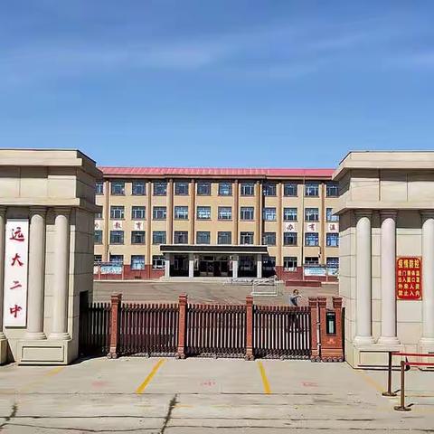 远大二中疫情防控演习流程（班级发现可疑症状人员）