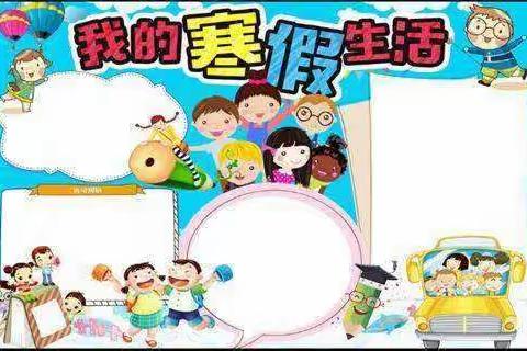 特殊的寒假，特别的爱
