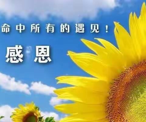 园丁励志栽桃李 伯乐诚心育英才