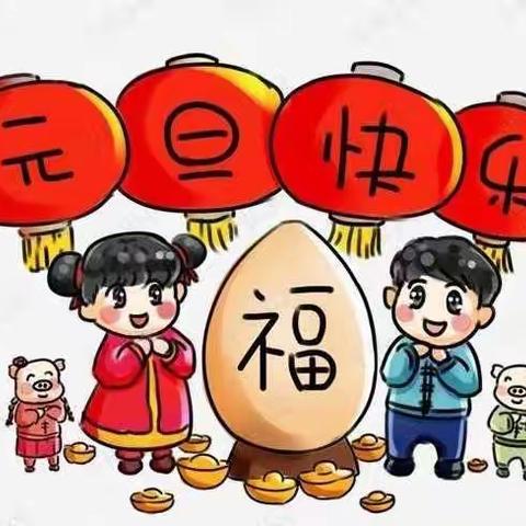 陶行社区小学三一班线上联欢“人人参与展才艺，开开心心迎新年”活动