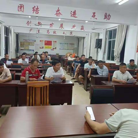 工作安排会议