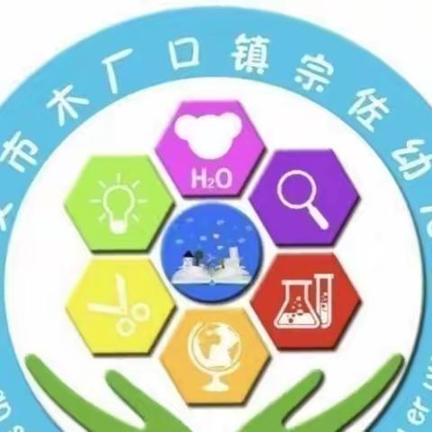 浓情五月，感恩母亲——迁安市木厂口镇宗佐幼儿园