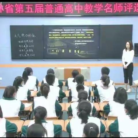 评名师   促教研   展风采 —通化市青年教师在吉林省第五届名师评选活动中荣获佳绩