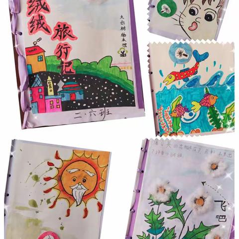 二年级暑假作业展