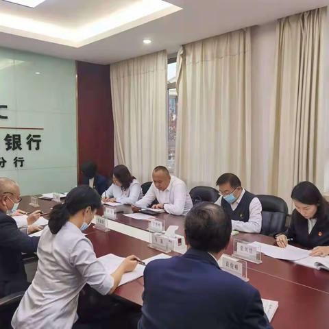 工商银行阿勒泰分行认真学习贯彻落实党的十九届六中全会和自治区第十次党代会精神