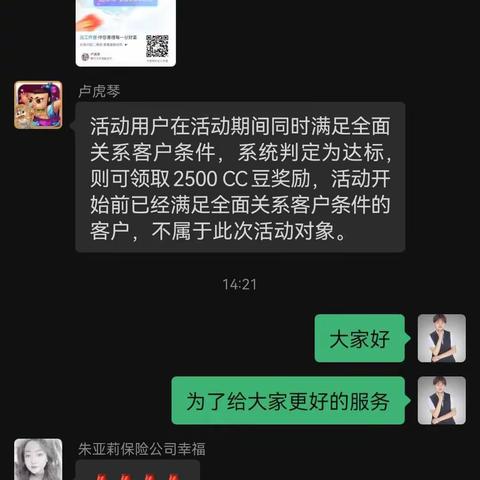 倚能支行全面关系客户线上沙龙