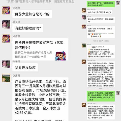 倚能支行线上沙龙第二场