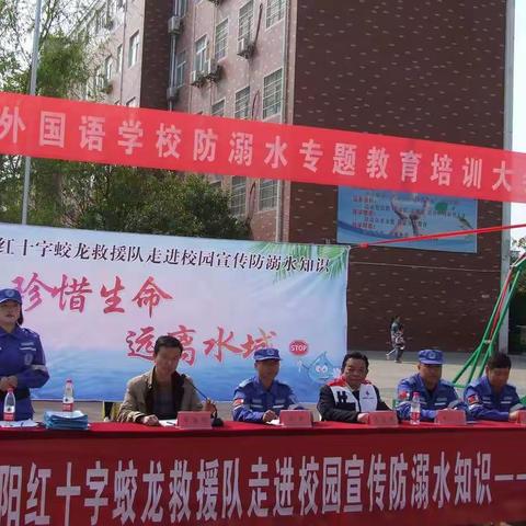 珍爱生命,远离水域