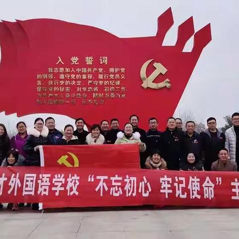 传承红色基因，牢记初心使命