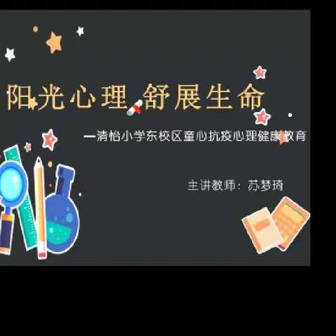 线上教学一周总结（3.21-3.25）