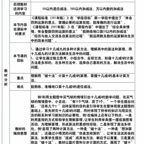 停课不停学，一年一班数学网络教学剪影