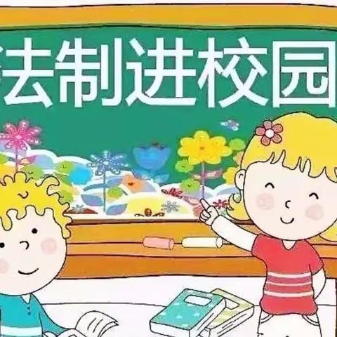 西芹中心小学开展“预防校园欺凌和性侵”知识讲座