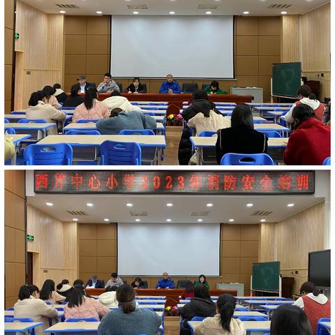 西芹中心小学开展“平安消防”系列主题活动