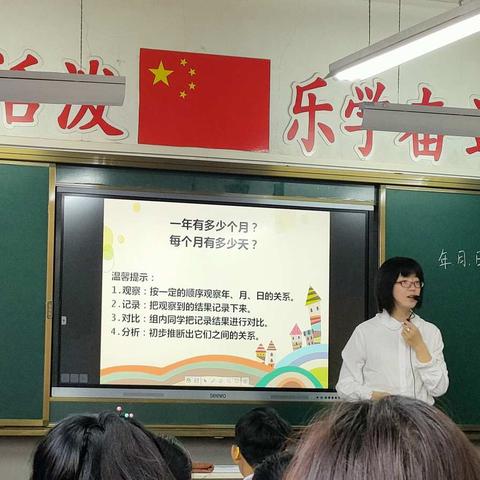 晋华小学教育联合体数学单元整体教学展示（三年级数学）