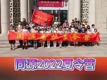 同源培训2022看护圆满收官