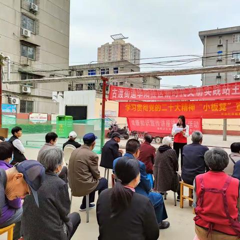 毕阳社区板凳议事会：学习贯彻党的二十大精神践行初心服务为民