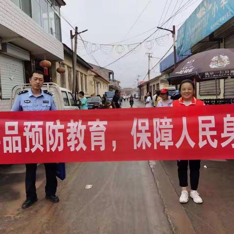 加强毒品预防教育 保障人民身心健康