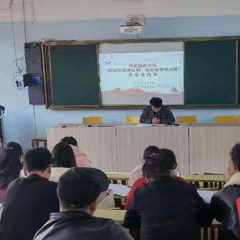 务虚谋实，笃定前行——弋阳县701学校传达贯彻县教体局“解放思想谋发展，我为教育献计策”务虚会会议精神