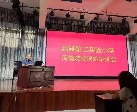 严格防控战疫情，精心演练备开学----温县第二实验小学东校区秋季开学疫情防控应急演练