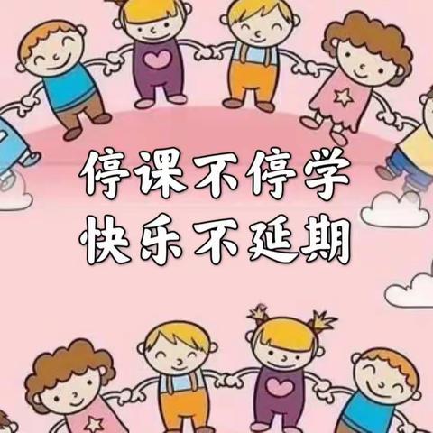 不负韶华 研学共进——海原二幼第一期教师线上教研活动