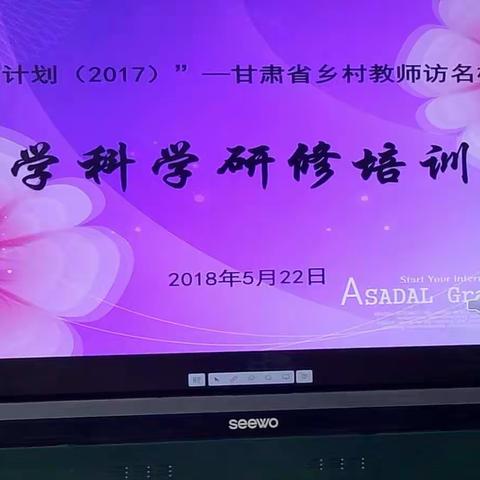 分享学习的幸福----丰乐寄宿制小学校本培训