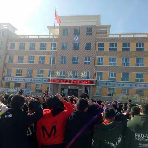 开学第一课