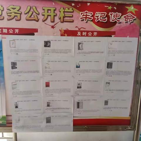 复兴镇开展“爱读书 读好书 善读书”主题活动