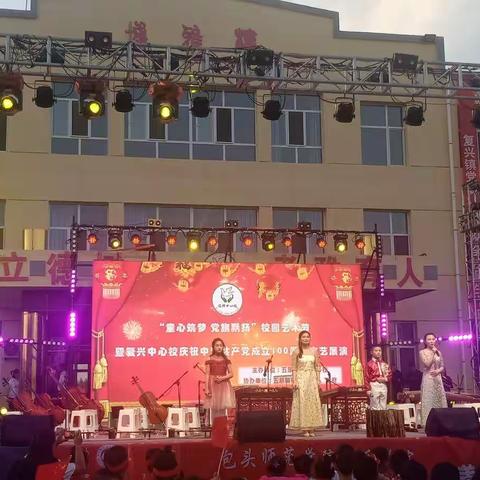 党史学习进校园·厚植爱党爱国情