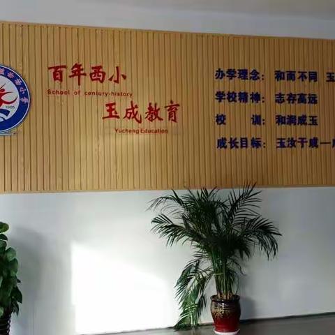 和而不同   玉成其美-融合视野导向的小学英语阅读教学研讨活动为本次学习画句号