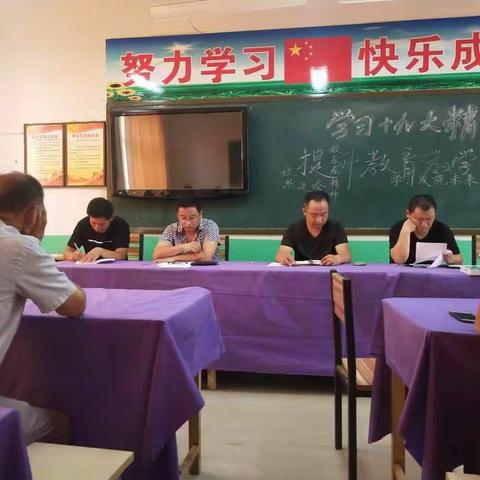 古城营小学组织举行各班级学期工作总结及学校工作总结安排会