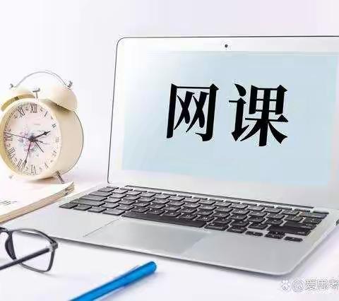 马栏镇牛集小学五2班疫情期间网课学习总结