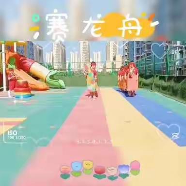 童胜幼儿园南郭园——“花”样六一“童”样精彩之赛龙舟