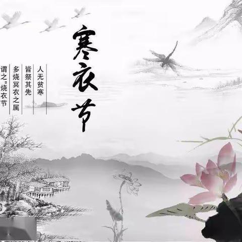 七律•寒衣节感怀／郭群杰