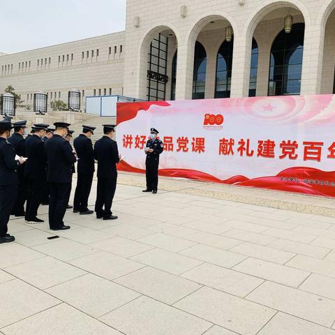 赓续红色血脉、铸就忠诚警魂——环食药侦支队党支部组织开展教育整顿及党史学习教育主题党日活动