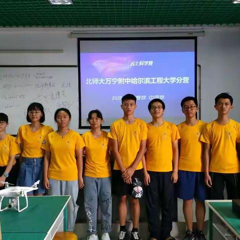 科学少年，筑梦未来——北师大万宁附中学子参加2020年青少年高校科学营哈尔滨工程大学分营纪实