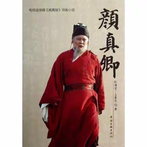 刀光剑影书法家的《劝学》