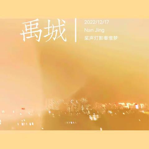 眉眼舒展 顺问冬安——寻找语文中的诗和远方