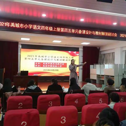 金秋十月，硕果累累，小语教研收获丰